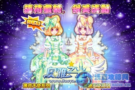 《奧雅之光》公主歡樂行，奧光拿不停！