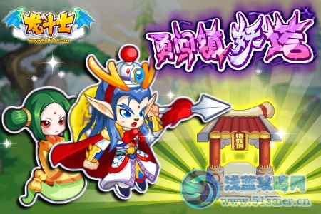 龍斗士怎么成為英雄