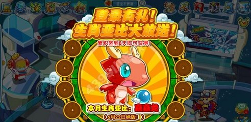 奧拉星嘉嘉龍