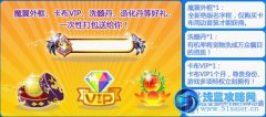 卡布西游六一超值大禮包