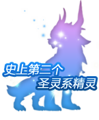 賽爾號大電影2大曝光！第二彈，給力搶先知