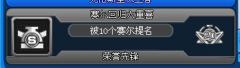 血吟：發現奇怪成就！