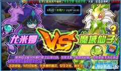 賽爾號女王復仇戰 賽爾號尤米娜/魔域仙子獲得攻略