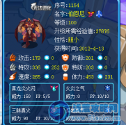 賽爾號火龍終極技bug ——BY虛偽