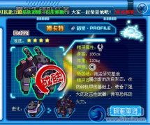賽爾號BOSS博卡特怎么打？