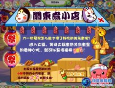 奧比島初夏祭繽紛活動攻略