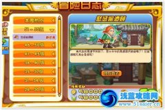 龍斗士怒懲偷酒賊攻略