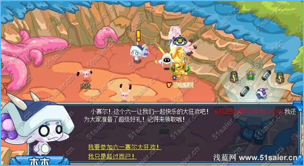 賽爾號歡樂變身球