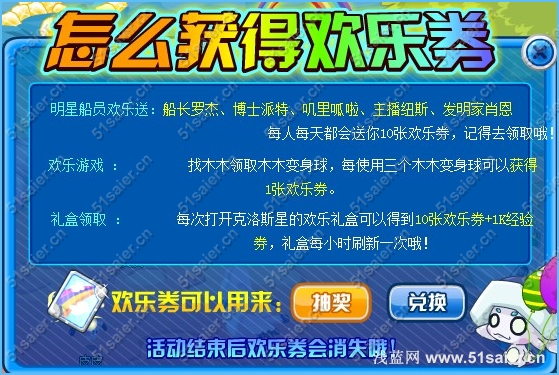 賽爾號歡樂變身球