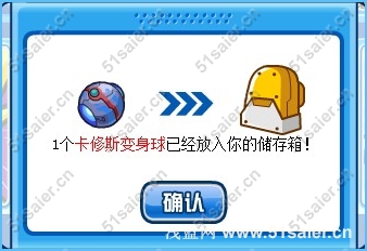 賽爾號歡樂變身球