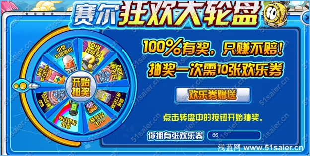 賽爾號歡樂變身球
