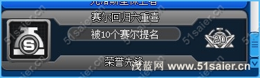 賽爾回歸六重喜