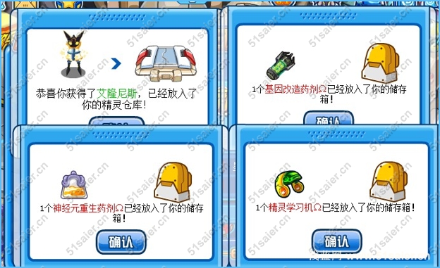 賽爾回歸六重喜