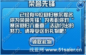 賽爾回歸六重喜