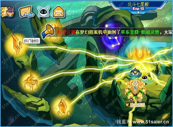 賽爾號巨門封印