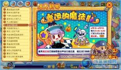 洛克王國幸運的魔法瓶 魔法錘怎么得,魔法瓶怎么砸