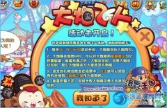 洛克王國飛炮猴之蛋 飛炮猴之蛋怎么得
