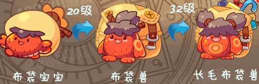 洛克王國布袋獸