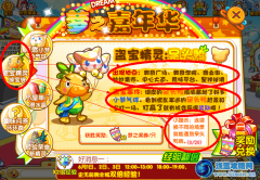 奧奇傳說夢之嘉年華盜寶精靈掉寶袋在哪怎么做
