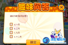 奧奇傳說夢之嘉年華趣味問題環環跑被稱為菊月是幾月