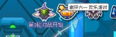 賽爾號尤米娜&魔域仙子入手攻略