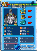 三大RMB玩家極限組合！