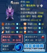極閃灬之巔解析我大賽伯斯特