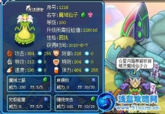 ☆星月霜寒解析新精靈魔域仙子☆