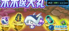 ★星月·流星雨★——賽爾號木木解析