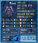 女王復仇者---尤米娜解析