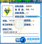 戰(zhàn)隊(duì)收人