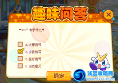 奧奇傳說里SOS代表什么