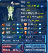始祖靈獸—潛能的爆發