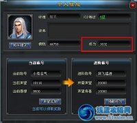 尋俠修為怎么得 尋俠