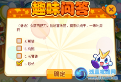 前面兩把刀，鉆地害禾苗，捕來烘成干，一味利尿藥
