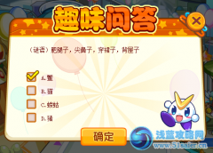 這個謎語碉堡了，內涵啊，肥腿子，穿裙子。。。