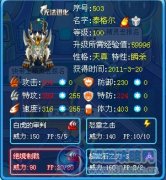 交流。我的特攻白虎