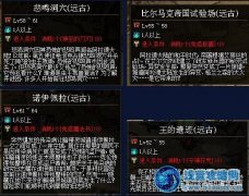 dnf第三季 遠古地下城升級