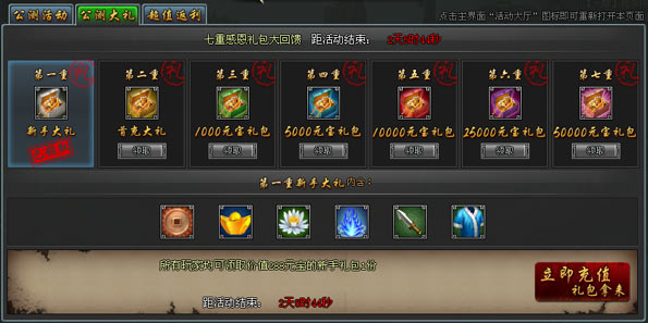 點擊我要領取