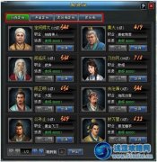 尋俠家將招募 尋俠怎