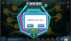巨門封印BUG
