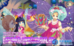 小花仙花神祭搭配師訓練