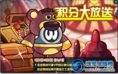 賽爾號2積分大放送！