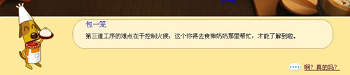 盒子世界攻略-包一籠專訪