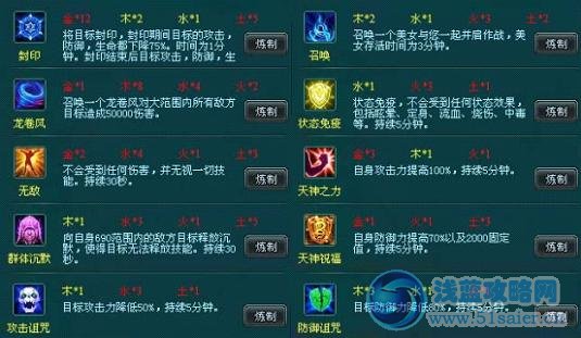 《凡人修真2》五行神殿輕松自駕游