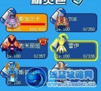 賽爾號"元素之戰對刷"小秘訣