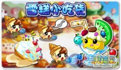奧拉星冰冰在哪 怎么抓