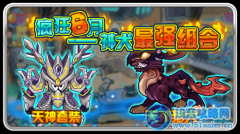 賽爾號天神套裝怎么得