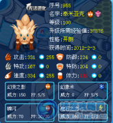 遺忘解析神靈獸---泰米亞克