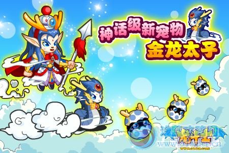 龍斗士種神龍寶樹 收獲海量經(jīng)驗！
